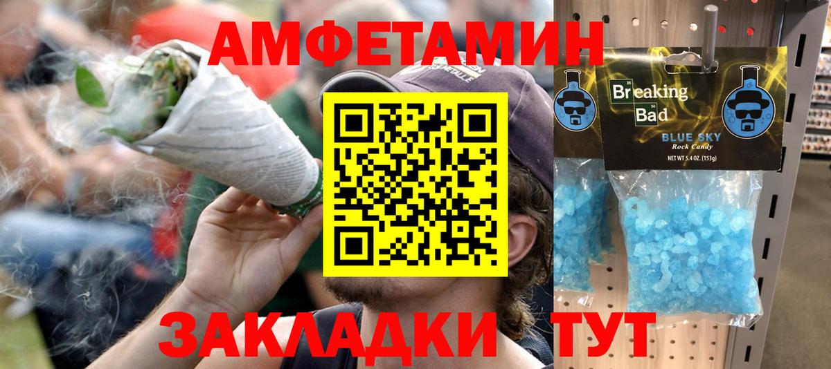 АМФ Розовый Новочебоксарск
