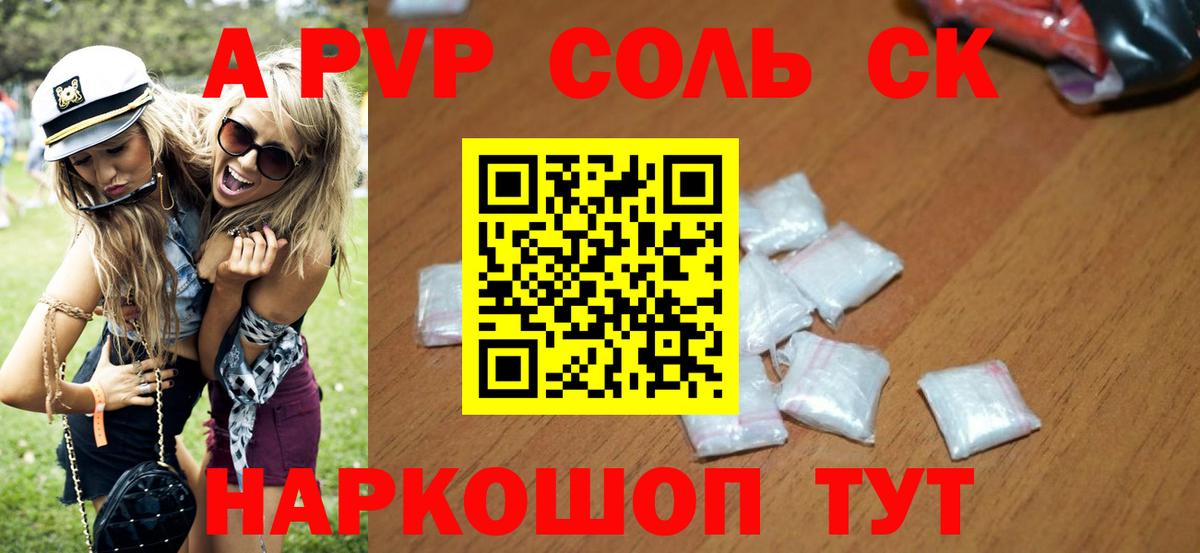 Alpha-PVP  Альфа ПВП Crystall  Вход с VPN  даркнет сайт  Новочебоксарск  A-PVP кристаллы 