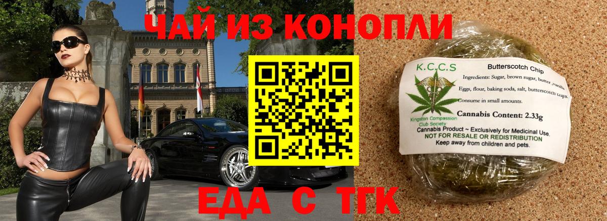 Canna-Cookies марихуана  Вход с VPN  Новочебоксарск 