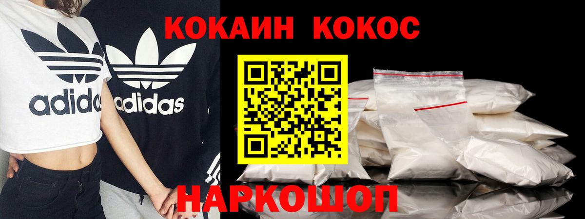 Кокаин 97% Новочебоксарск