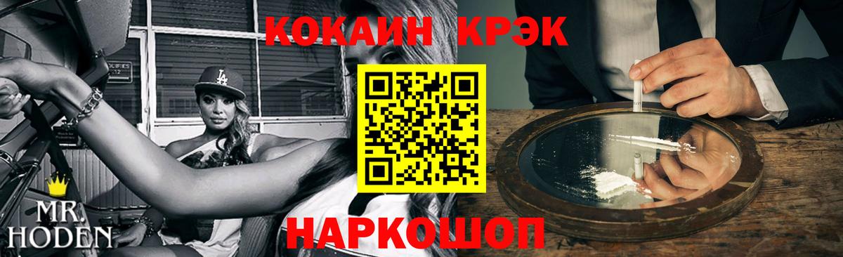 Кокаин 97%  COCAIN Эквадор  Вход с VPN  Новочебоксарск 