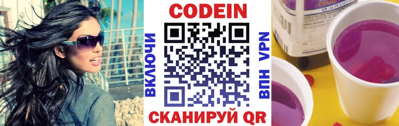Codein напиток Lean (лин)  купить наркоту  Новочебоксарск 