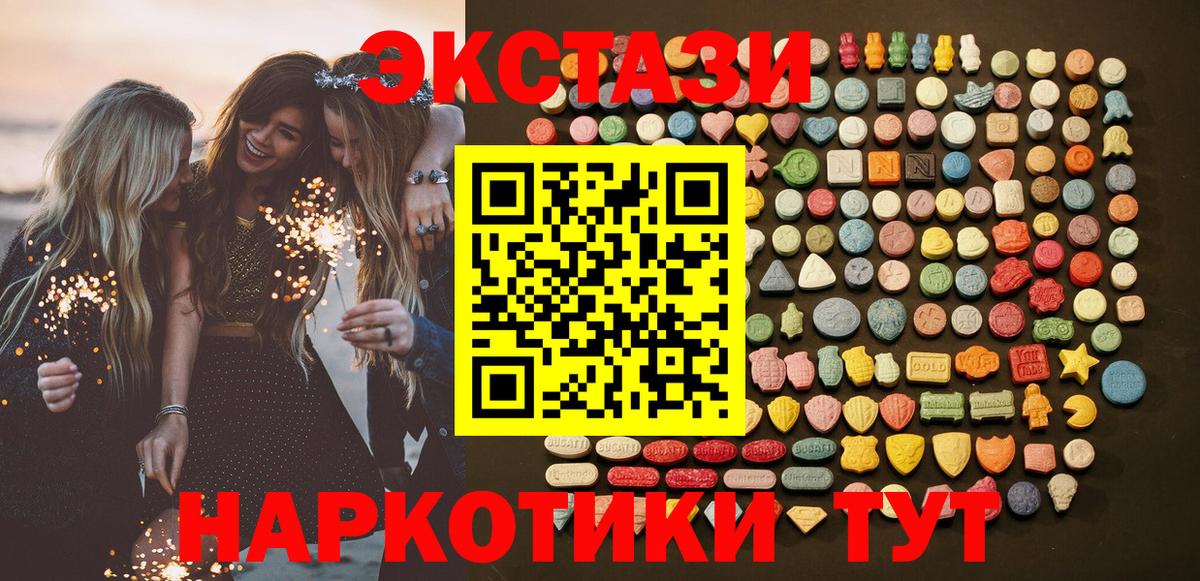 Новочебоксарск  Экстази 250 мг  Вход с VPN  Экстази 280мг 