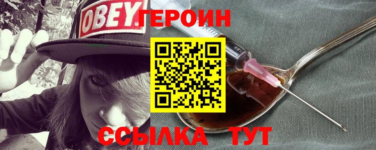 Героин гречка Новочебоксарск