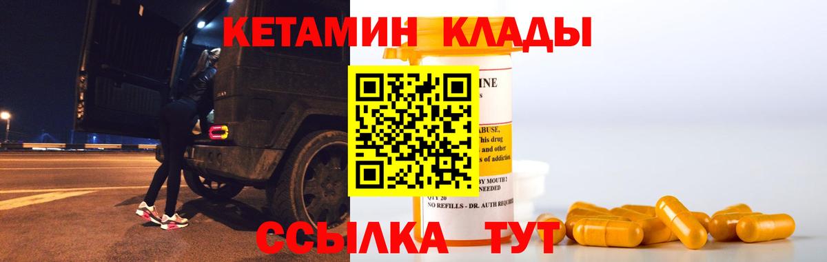 Новочебоксарск  КЕТАМИН ketamine  Вход с VPN  Кетамин ketamine 