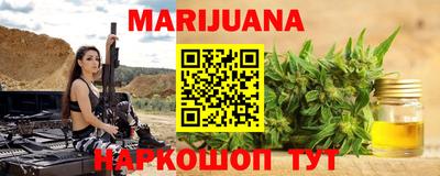 дистиллят марихуана Новокубанск