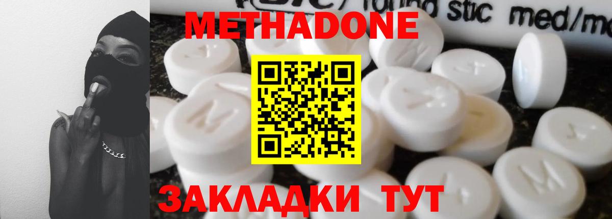 Метадон кристалл  нарко площадка телеграм  Новочебоксарск  МЕТАДОН VHQ  Вход с VPN 