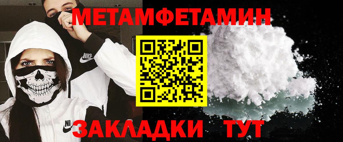 МЕТАМФЕТАМИН витя Новочебоксарск