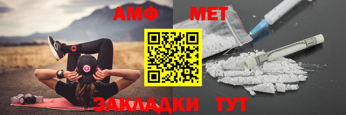 МЕТАМФЕТАМИН пудра  Вход с VPN  Новочебоксарск  МЕТАМФЕТАМИН пудра 