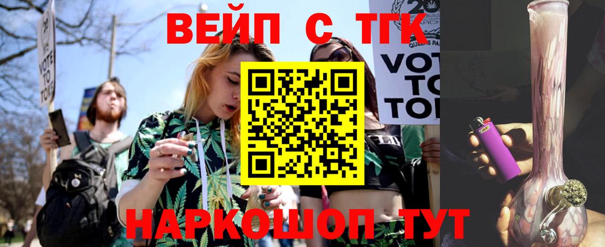 Дистиллят ТГК гашишное масло  Дистиллят ТГК вейп  Вход с VPN  Новочебоксарск 