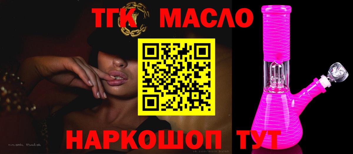 Дистиллят ТГК вейп с тгк Новочебоксарск