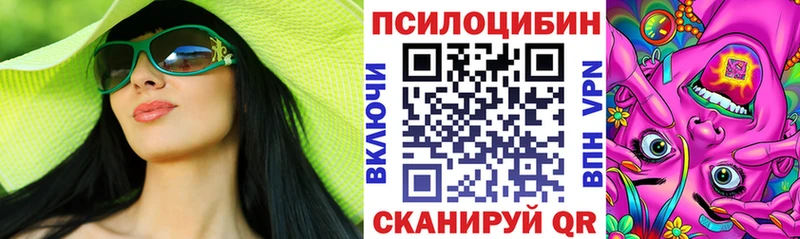 Галлюциногенные грибы Magic Shrooms Новочебоксарск