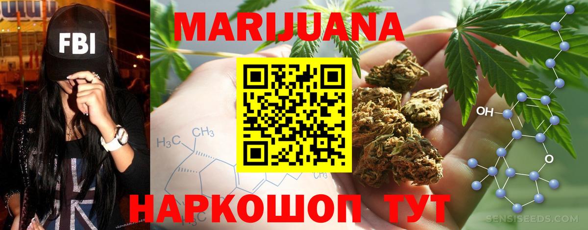 Каннабис Bruce Banner Новочебоксарск